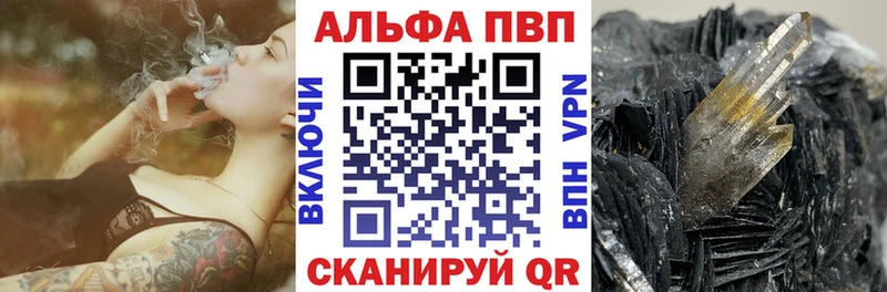 A-PVP кристаллы  Альметьевск 