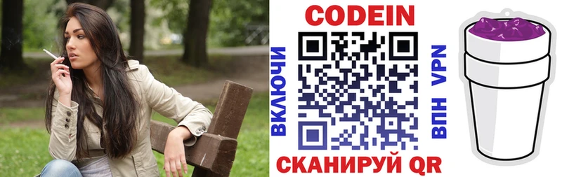 Кодеин напиток Lean (лин)  где можно купить наркотик  Альметьевск 