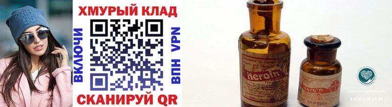 цены наркотик  Альметьевск  ГЕРОИН Heroin 