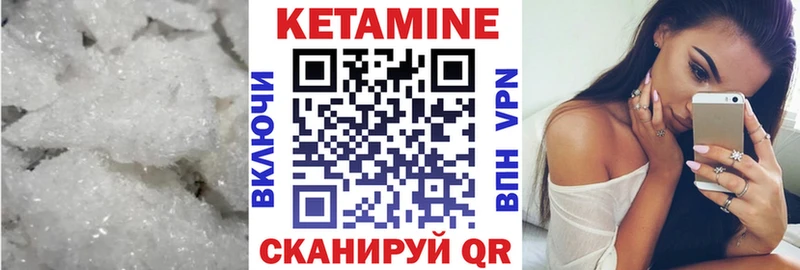 Кетамин ketamine  закладка  kraken   Альметьевск 