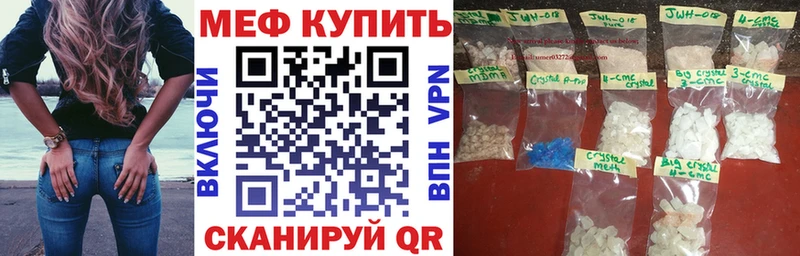 МЕФ mephedrone  где найти наркотики  Альметьевск 