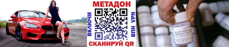 МЕТАДОН кристалл  Альметьевск 